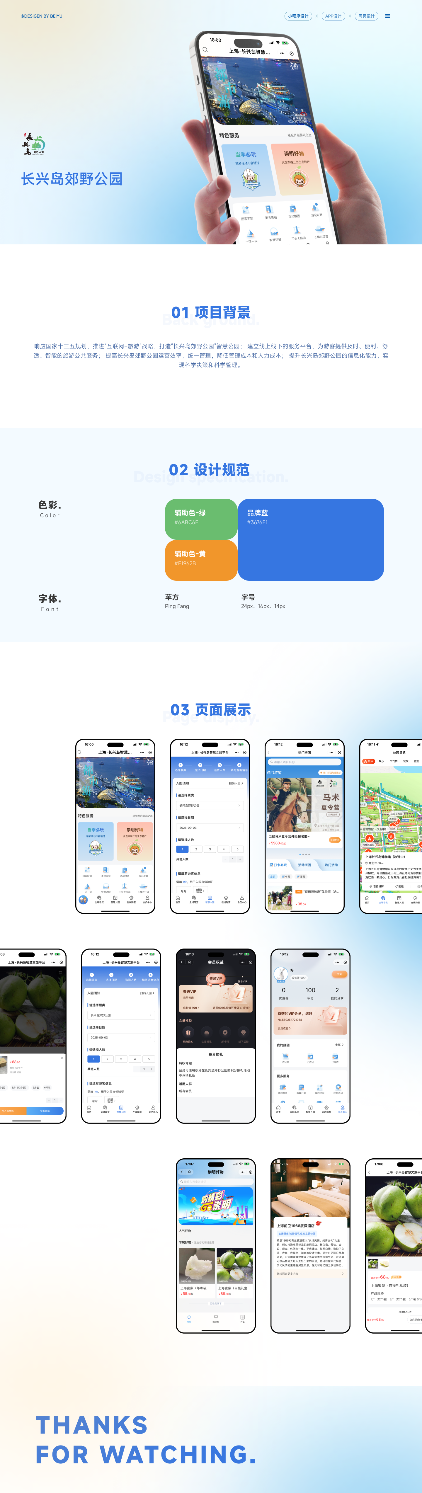 长兴岛郊野公园.png