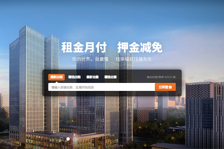 楼先生商业地产租赁平台