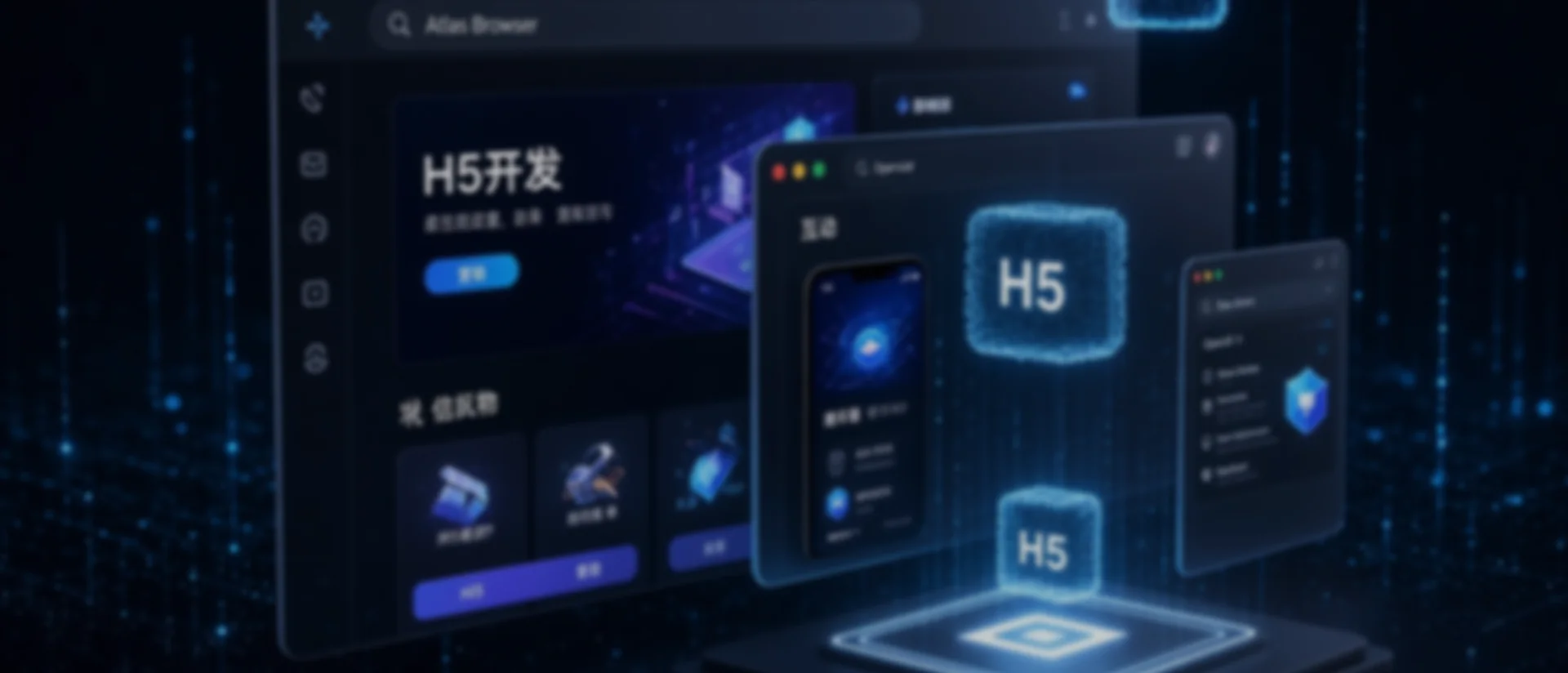 H5开发